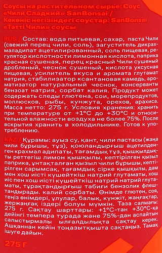 Соус SANBONSAI Чили, сладкий, 275г, картинка