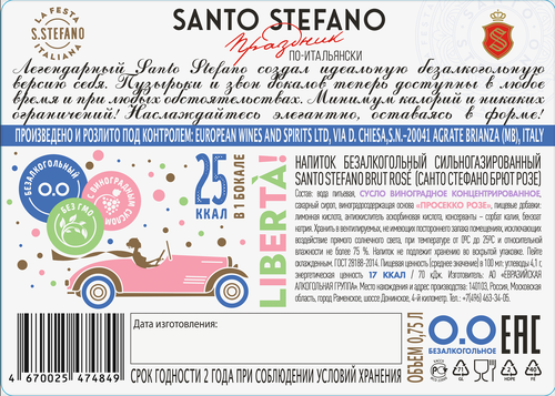 Напиток безалкогольный SANTO STEFANO Rose brut, 0.75л, картинка