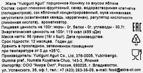 Желе YUKIGUNI AGURI Конняку со вкусом яблока, 6шт, 96г, детальное фото