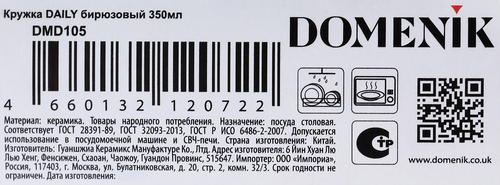 Кружка DOMENIK Daily, бирюзовый, керамика, 350мл, Арт. DMD105, изображение