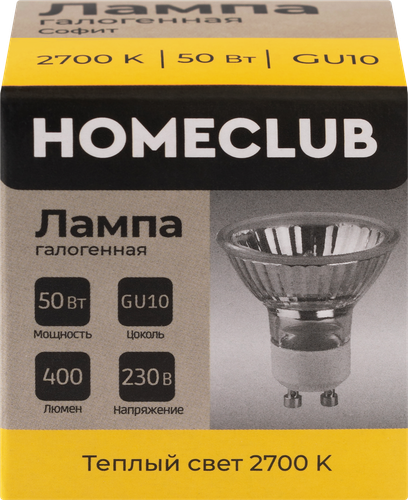 Лампа галогеновая HOMECLUB софит 50Вт GU10 теплый свет, Арт. HAL-MRG-50GU1027, крупный план