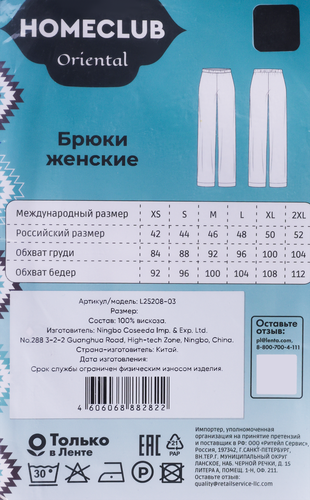 Брюки женские HOMECLUB синие, Арт. L25208-03, изображение