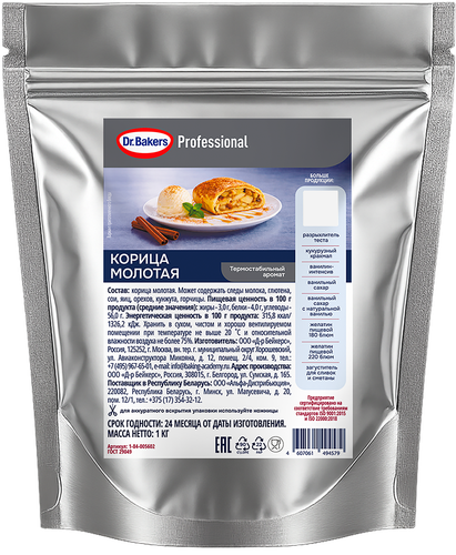 Корица DR.BAKERS молотая, 1кг, изображение