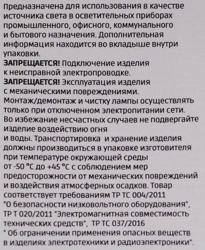 Лампа светодиодная HOMECLUB шар 10Вт E27 нейтральный свет, Арт. LED-G45-10E2740, вид