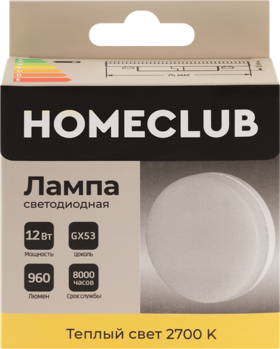 Лампа светодиодная HOMECLUB таблетка 12Вт GX53 теплый свет, Арт. LED-GX53-12GX5327, картинка