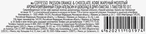 Кофе молотый COFFESSO Passionсо с ароматом красного апельсина и шоколада, дрип-пакет, 5пак, фото