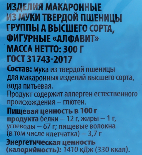 Макароны ВАУ МЯУ! Алфавит, 300г, крупный план