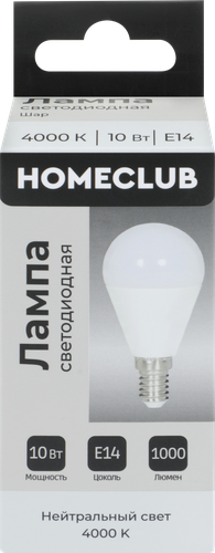 Лампа светодиодная HOMECLUB шар 10Вт E14 нейтральный свет, Арт. LED-G45-10E1440, фото