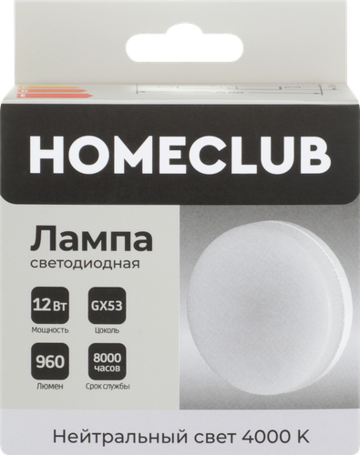 Лампа светодиодная HOMECLUB таблетка 12Вт GX53 нейтральный свет, Арт. LED-GX53-12GX5340, фото