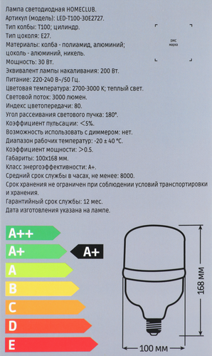 Лампа светодиодная HOMECLUB цилиндр 30Вт E27 теплый свет, Арт. LED-T100-30E2727, фото