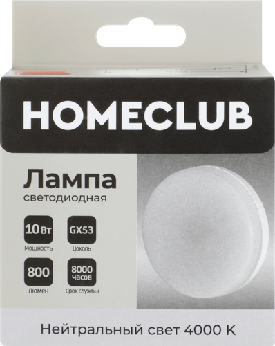 Лампа светодиодная HOMECLUB таблетка 10Вт GX53 нейтральный свет, Арт. LED-GX53-10GX5340, детальное фото