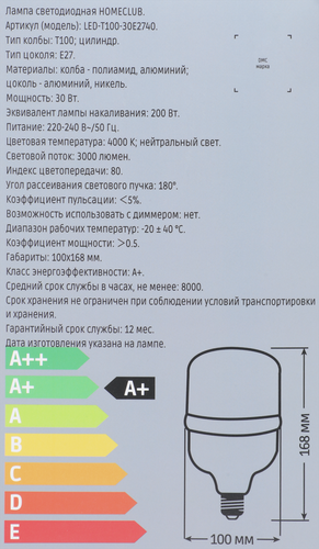 Лампа светодиодная HOMECLUB цилиндр 30Вт E27 нейтральный свет, Арт. LED-T100-30E2740, изображение