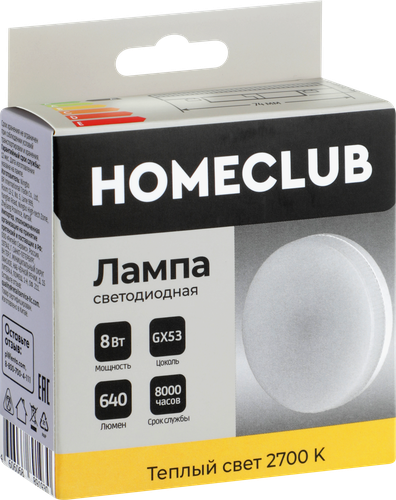 Лампа светодиодная HOMECLUB таблетка 8Вт GX53 теплый свет, Арт. LED-GX53-8GX5327, детальное фото