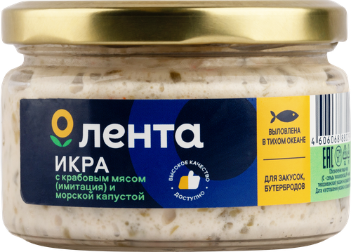 Икра рыбная ЛЕНТА с морской капустой и крабовым мясом, в соусе, 180г, фотография