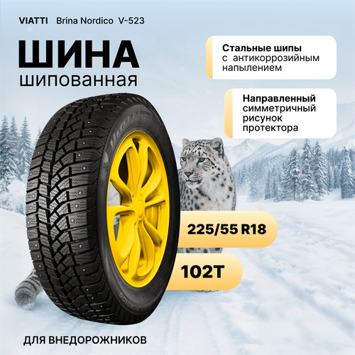 Автошина шипованная VIATTI Bosco Nordico V-523 225/55 R18 102T TL, картинка