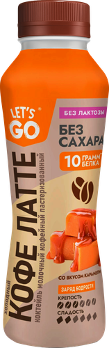Коктейль молочный LET'S GO Кофе Латте карамель без лактозы, без сахара 2,2%, без змж, 330мл, детальное фото