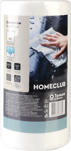 Салфетки HOMECLUB с хлопком, тиснение перфорация 23х23см, 100шт, фотография