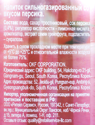Напиток OKF Sparkling Peach сильногазированный, 0.35л, изображение