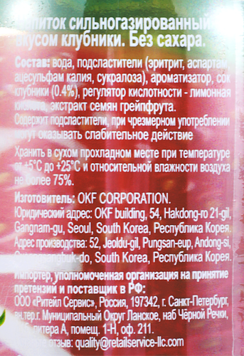 Напиток OKF Sparkling Strawberry Zero сильногазированный, 0.35л, фото