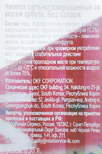 Напиток OKF Sparkling Watermelon Zero сильногазированный, 0.35л, изображение