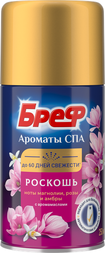 Баллон сменный для освежителя воздуха БРЕФ Ароматы СПА Роскошь, автоматический, 250мл, крупный план