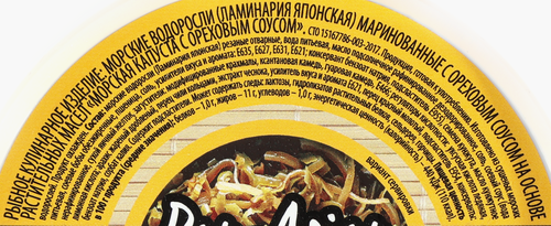 Морская капуста PAN-ASIAN с ореховым соусом, 250г, фото