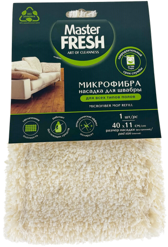 Насадка для швабры для всех типов полов MASTER FRESH Эко, микрофибра бархат, фото