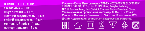 Фитосветильник светодиодный ОНЛАЙТ OLF-03, красно-синий без кнопки, Арт. 90871, картинка