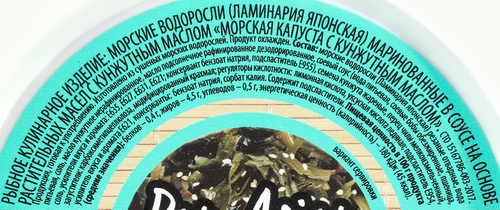 Морская капуста PAN-ASIAN с кунжутным маслом, 250г, картинка