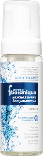 Пенка для лица BOTANIQUA Hypoallergenic, Чистая и свежая кожа, 150мл, фотография