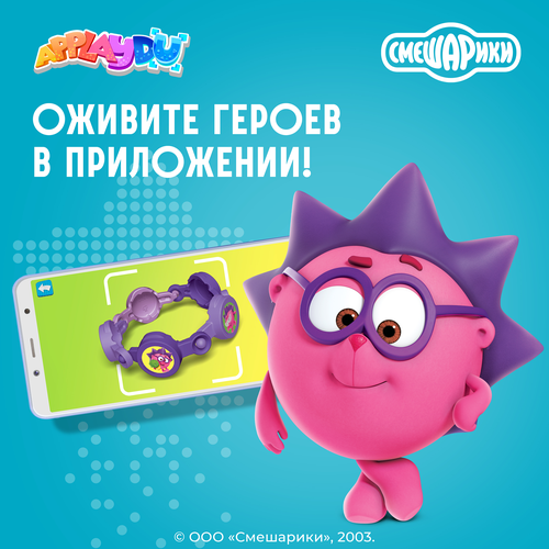 Яйцо шоколадное KINDER Смешарики, из молочного шоколада, с сюрпризом, 20г, картинка