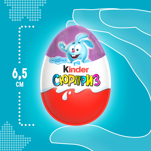 Яйцо шоколадное KINDER Смешарики, из молочного шоколада, с сюрпризом, 20г, фото