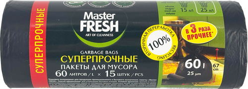 Пакеты для мусора MASTER FRESH суперпрочные, черные, 25мкм, усиленное дно, 60л, 15шт, фотография