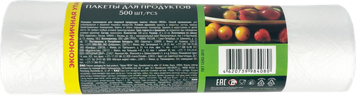 Пакеты для продуктов MASTER FRESH 7мкм, 500шт, детальное фото