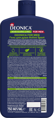 Гель для душа DEONICA For Men&nbsp;Active Sport, 750мл, детальное фото