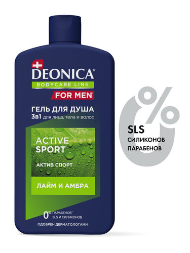 Гель для душа DEONICA For Men&nbsp;Active Sport, 750мл, фотография