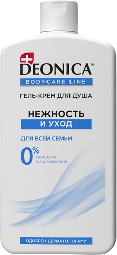 Гель-крем для душа DEONICA Нежность и уход, 750мл, вид