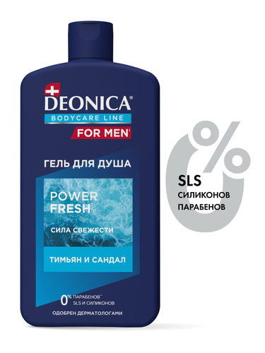 Гель для душа DEONICA For Men&nbsp;Power Fresh, 750мл, фото