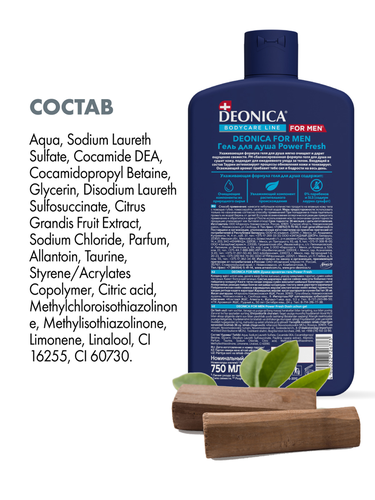 Гель для душа DEONICA For Men&nbsp;Power Fresh, 750мл, детальное фото
