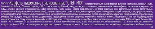 Батончик СТЕП MIX глазированный с изюмом и арахисом, 80г, крупный план