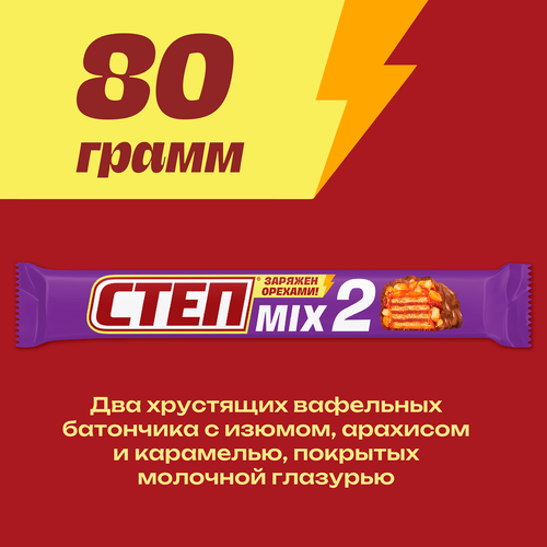 Батончик СТЕП MIX глазированный с изюмом и арахисом, 80г, фото