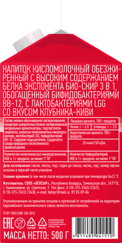 Напиток кисломолочный EXPONENTA BIO-SKYR 3в1 Клубника, киви обезжиренный с высоким содержанием белка, без змж, 500г, изображение