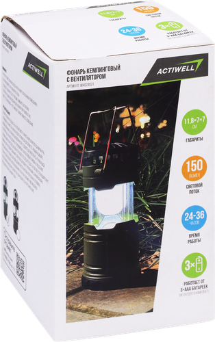 Фонарь кемпинговый ACTIWELL 11,8х7см, с вентилятором, Арт. WK024521, вид