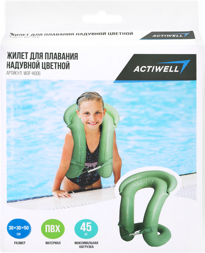 Жилет для плавания надувной ACTIWELL Цветной 28х28х45см,Арт. WDF-H006, фотография