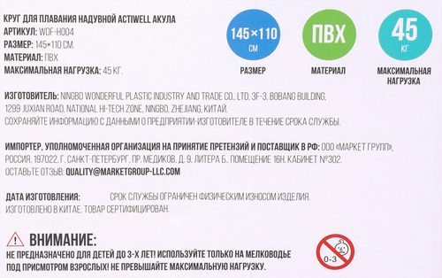 Круг для плавания надувной ACTIWELL Акула 145х110см, Арт. WDF-H004, картинка