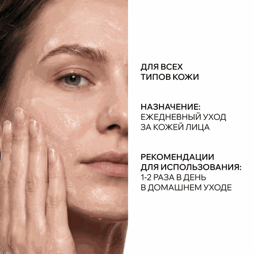 Гель для умывания ARAVIA LABORATORIES с гиалуроновой кислотой, 200мл, вид