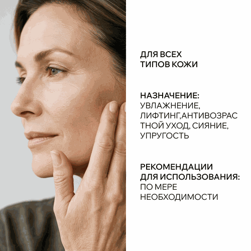 Сыворотка для лица ARAVIA LABORATORIES Lift Intensive Serum с лифтинг-комплексом, 50мл, крупный план