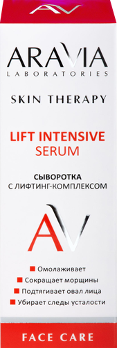 Сыворотка для лица ARAVIA LABORATORIES Lift Intensive Serum с лифтинг-комплексом, 50мл, детальное фото