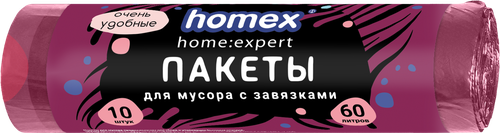 Пакеты для мусора HOMEX HOME:EXPERT Очень удобные, с завязками, бордовые, 60л, Арт. 0399, 10шт, фотография