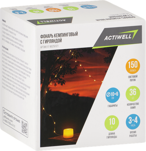 Фонарь кемпинговый аккумуляторный ACTIWELL с гирляндой 10м 100LED 7 режимов, теплый белый, Арт. MU250121, фотография